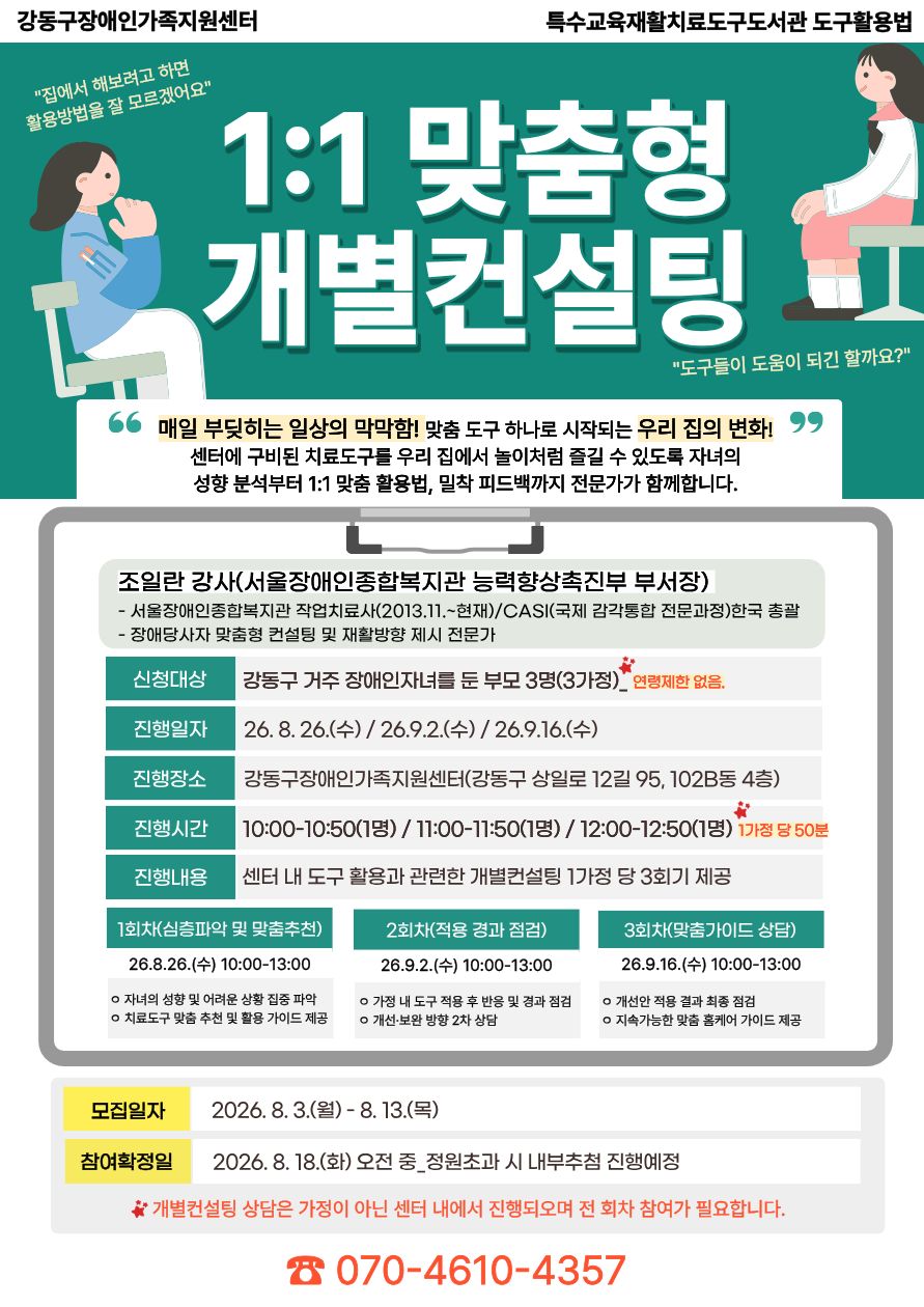 (2026-08-02) 붙임1. 홍보지.jpg