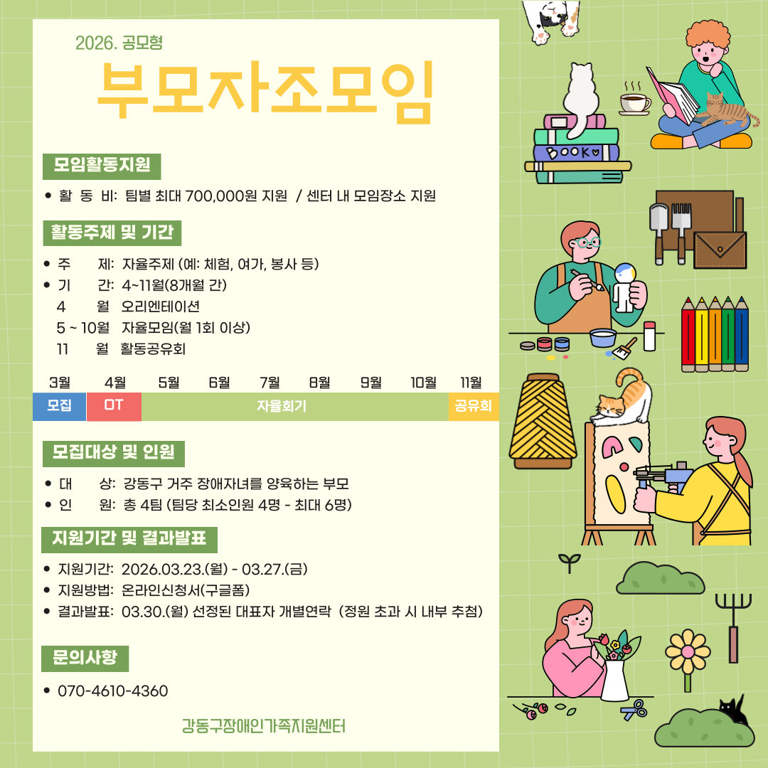KakaoTalk_20260324_085314422.png