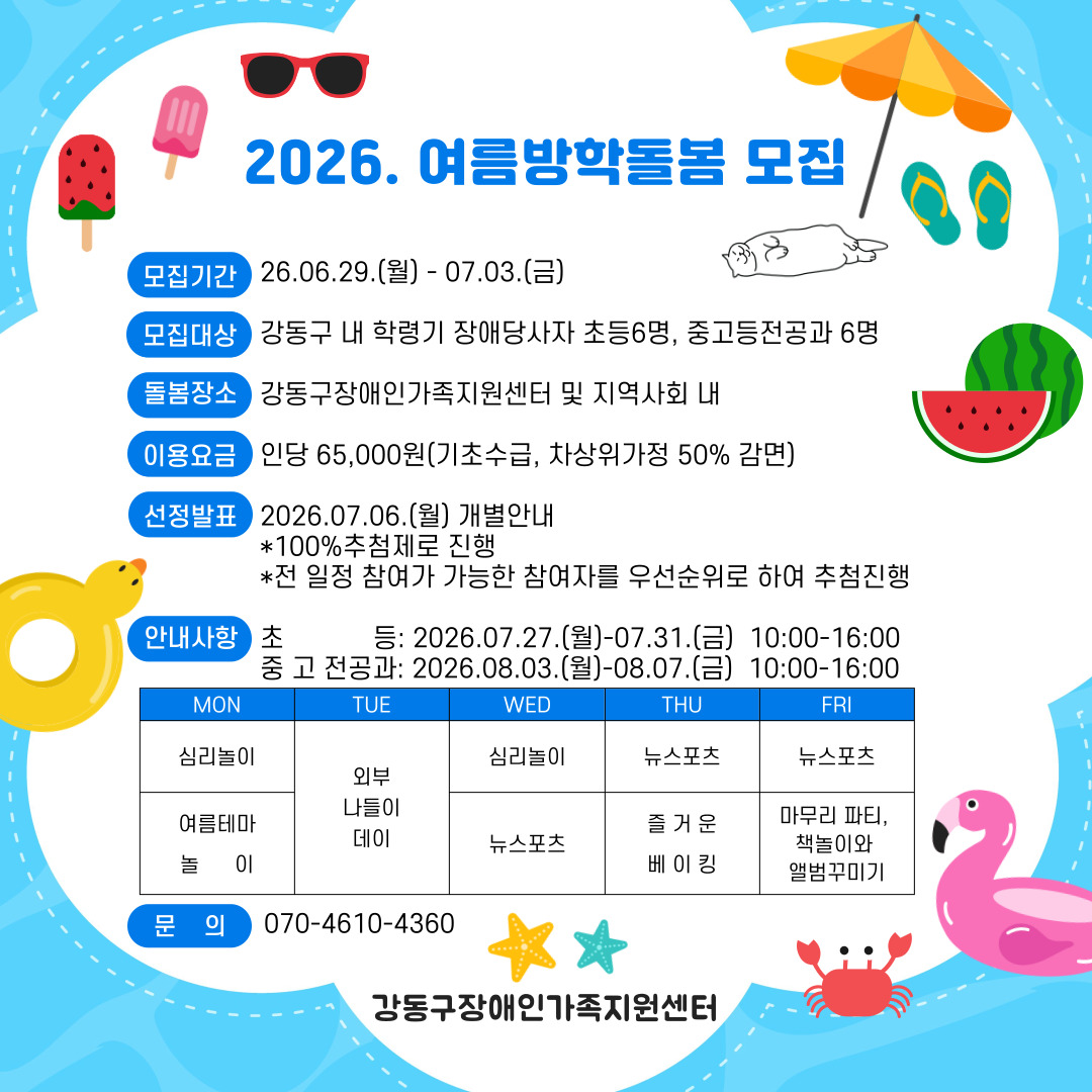 KakaoTalk_20260629_141634807.jpg