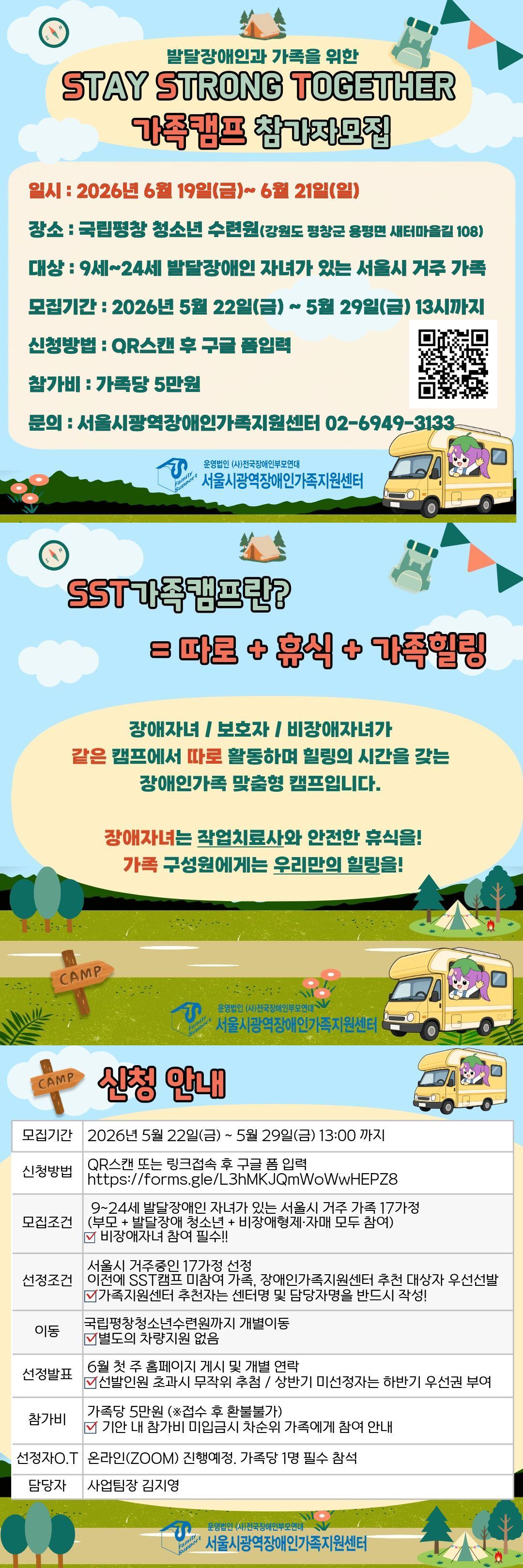 SST상반기참가자모집.jpg