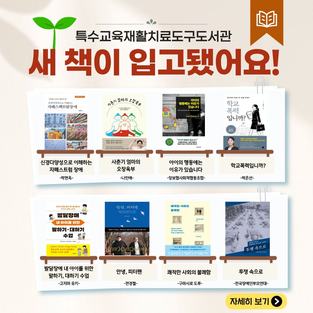 [공지] 2026년 9월 신규도서 입고안내